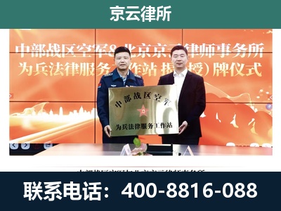 任丘-企业拆迁维权律师