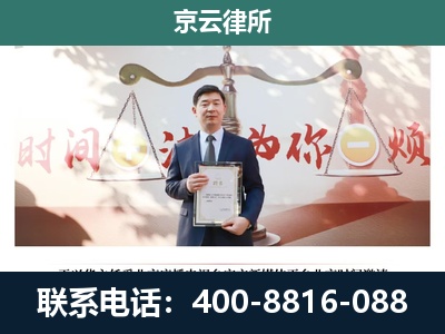任丘-企业拆迁维权律师