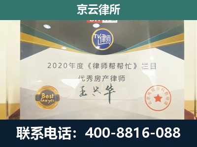 任丘-工商业企业拆迁律师