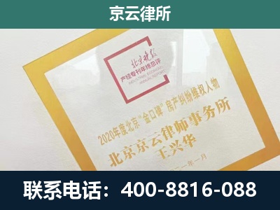 任丘-企业经营性用房拆迁律师