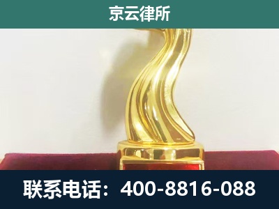 任丘-企业拆迁维权律师