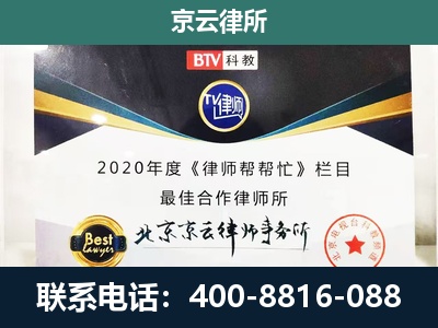 任丘-民营企业拆迁律师