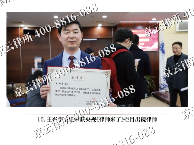 任丘-企业征收律师