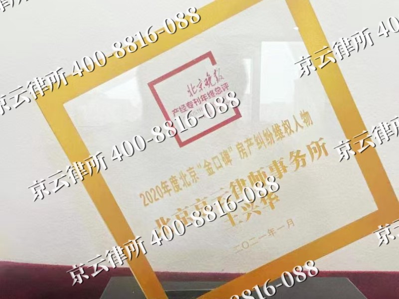 任丘-企业拆迁维权律师