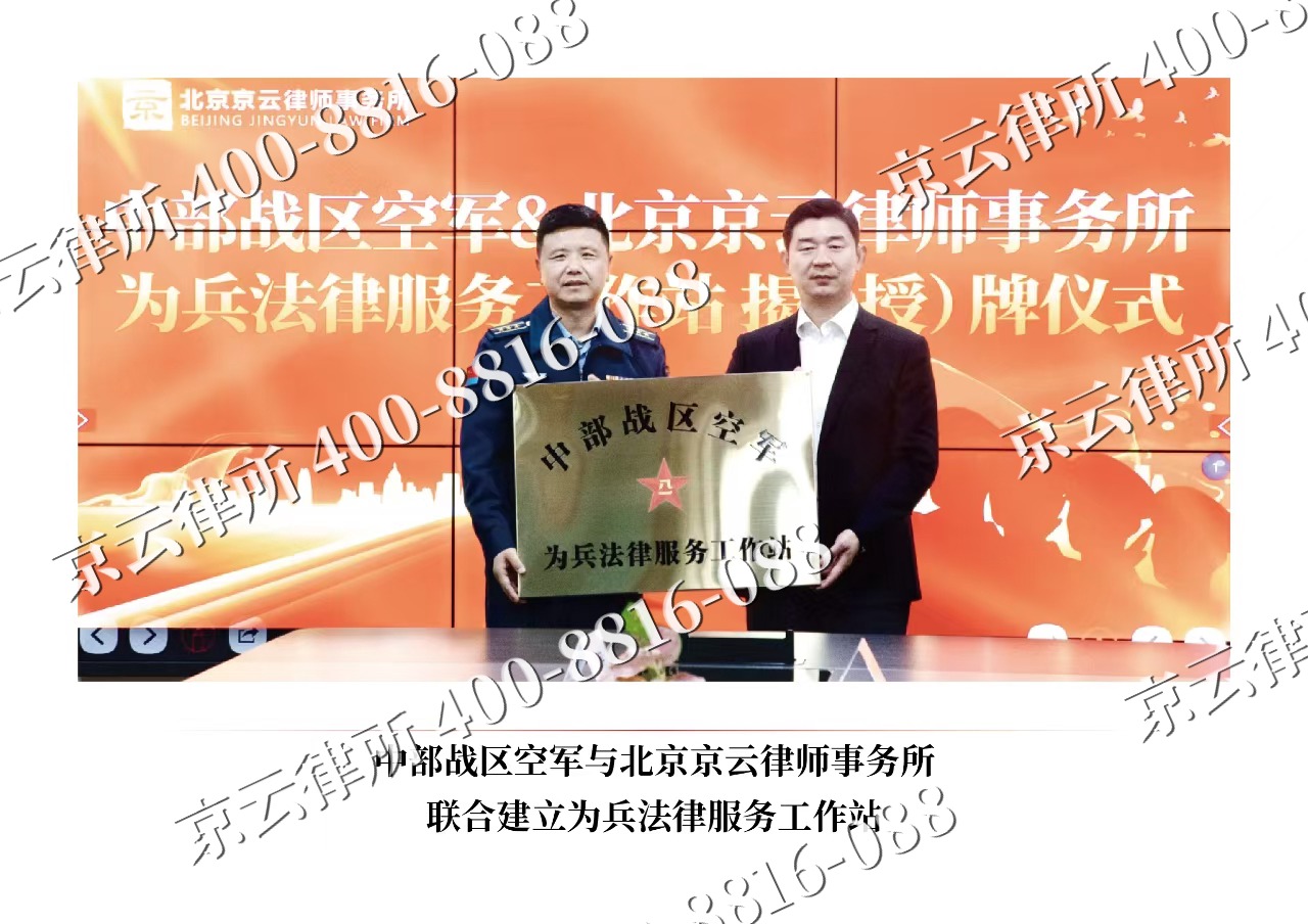 任丘-企业拆迁维权律师