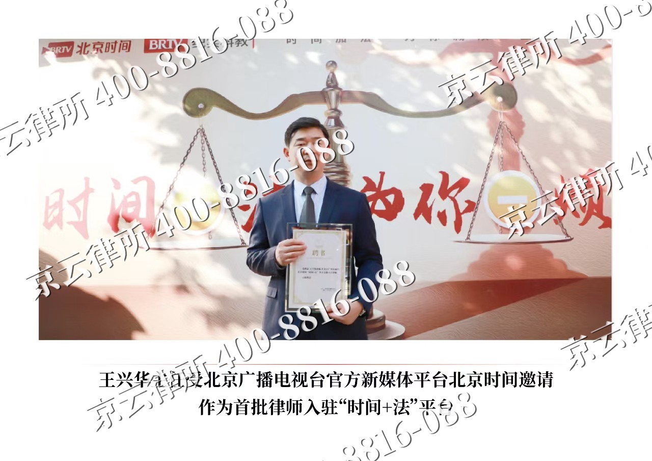任丘-企业拆迁维权律师